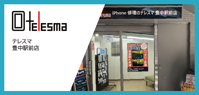 豊中店バナー大